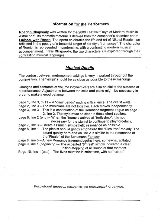 Roerich Rhapsody - Liaison I