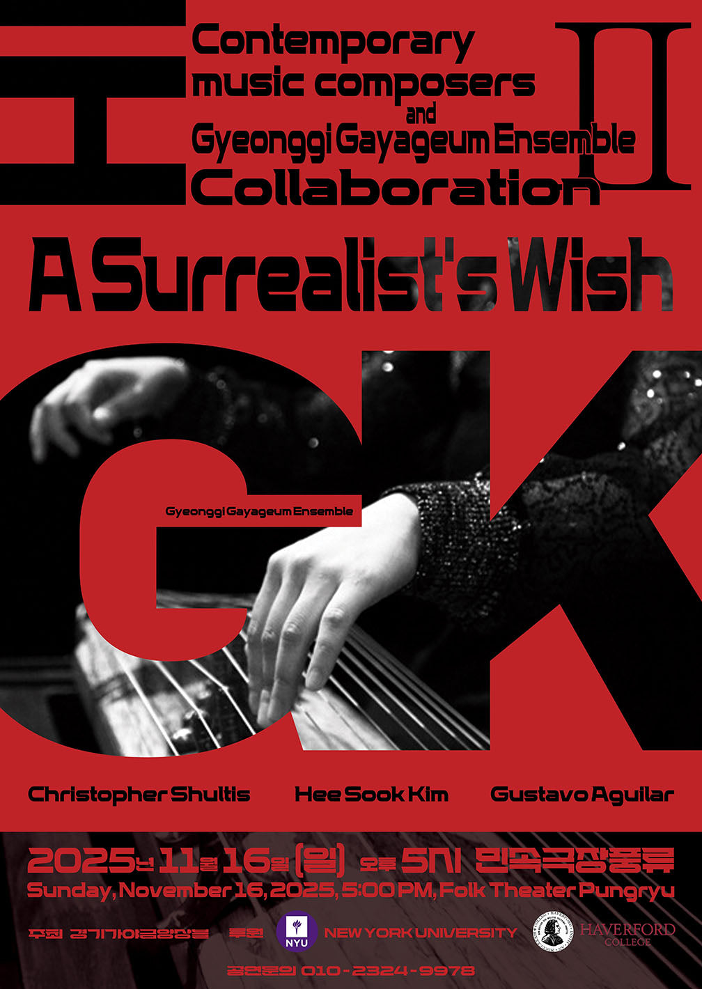 Nov. 16: A Surrealist's Wish, with music of Christopher Shultis, Seoul, Korea