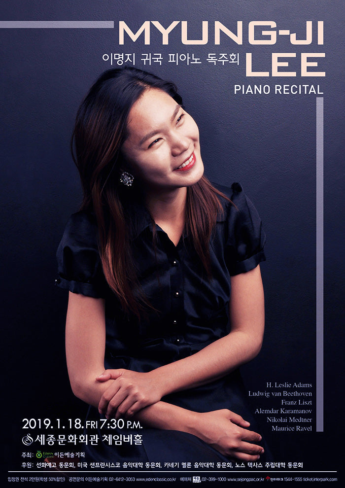 Myung-Ji Lee plays music of H. Leslie Adams in Seoul, Jan. 18