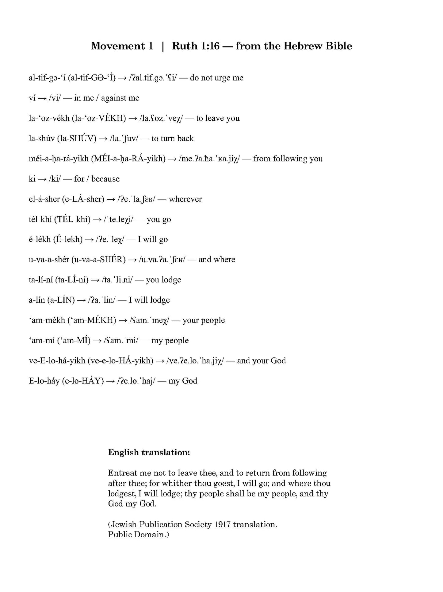 Three Hebrew Songs